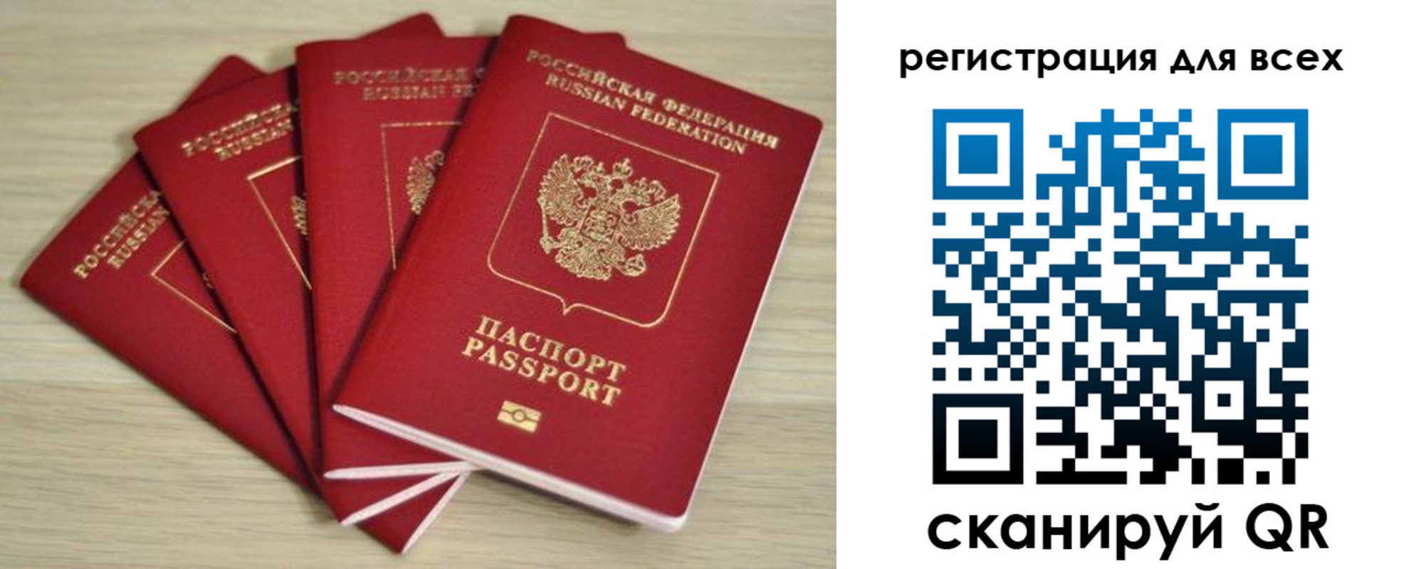 прописка регистрация в Набережных Челнах