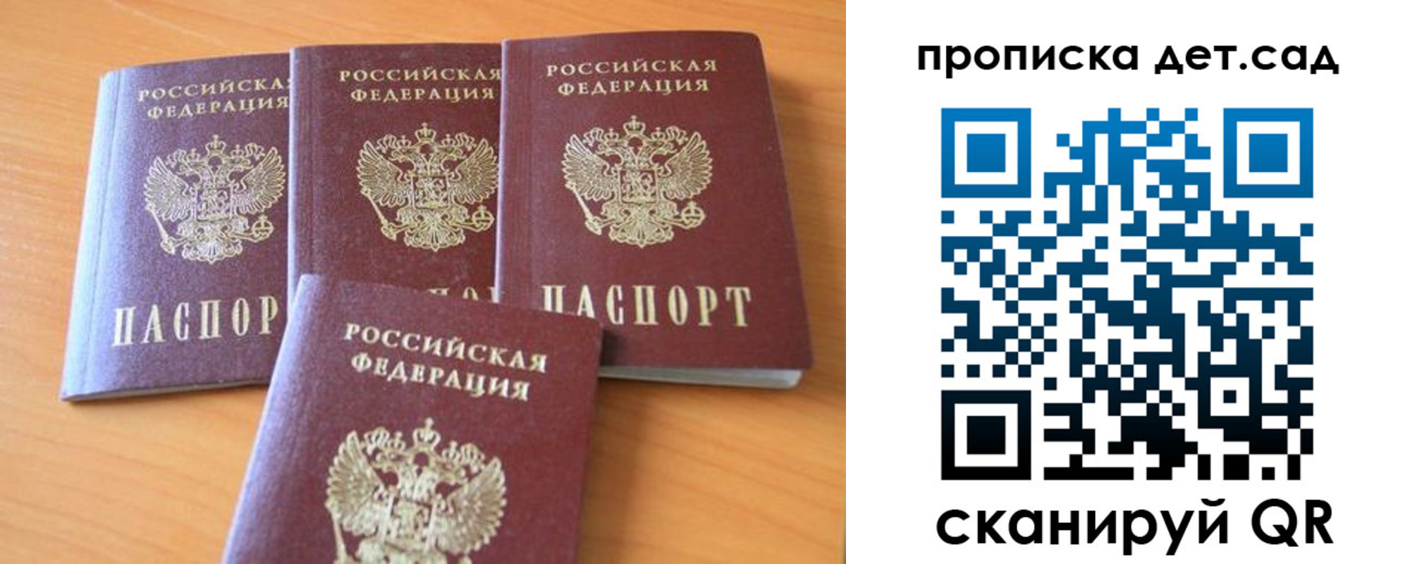 прописка законно в Набережных Челнах