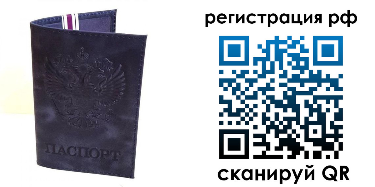 временная регистрация для школы в Набережных Челнах