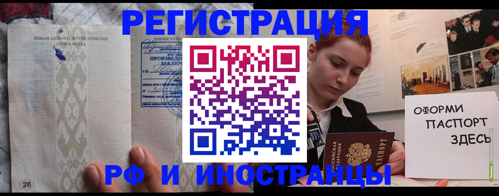 прописка иностранных граждан в Набережных Челнах